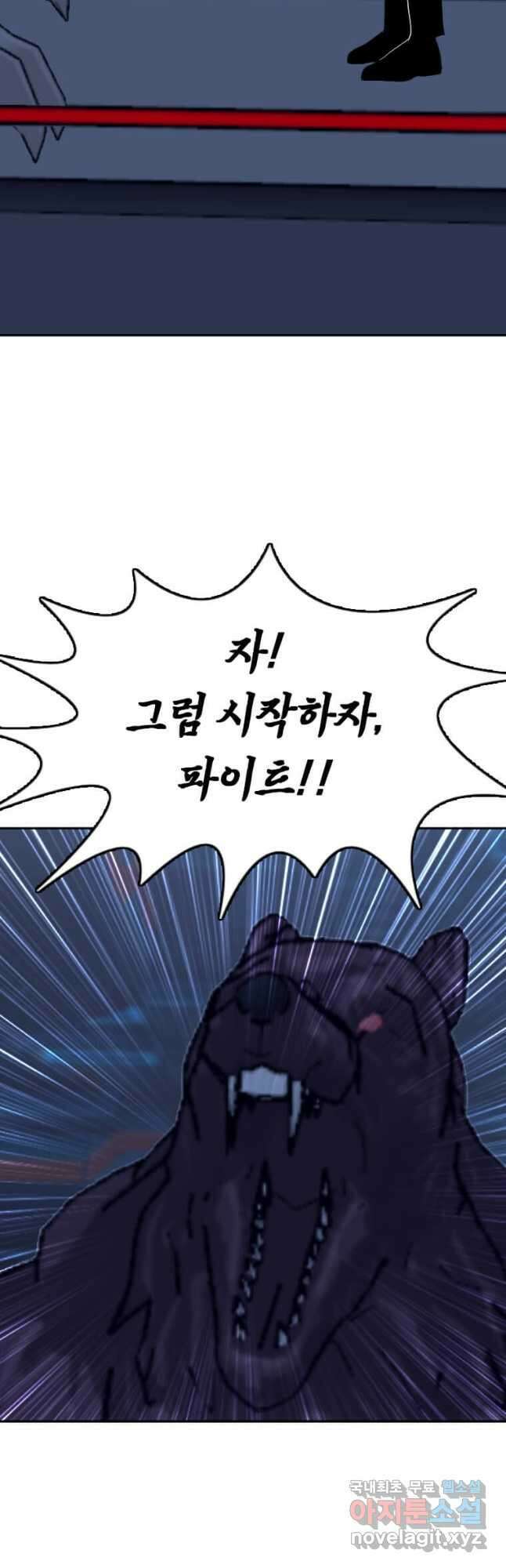 다른 세계에서 주워왔습니다 213화 4