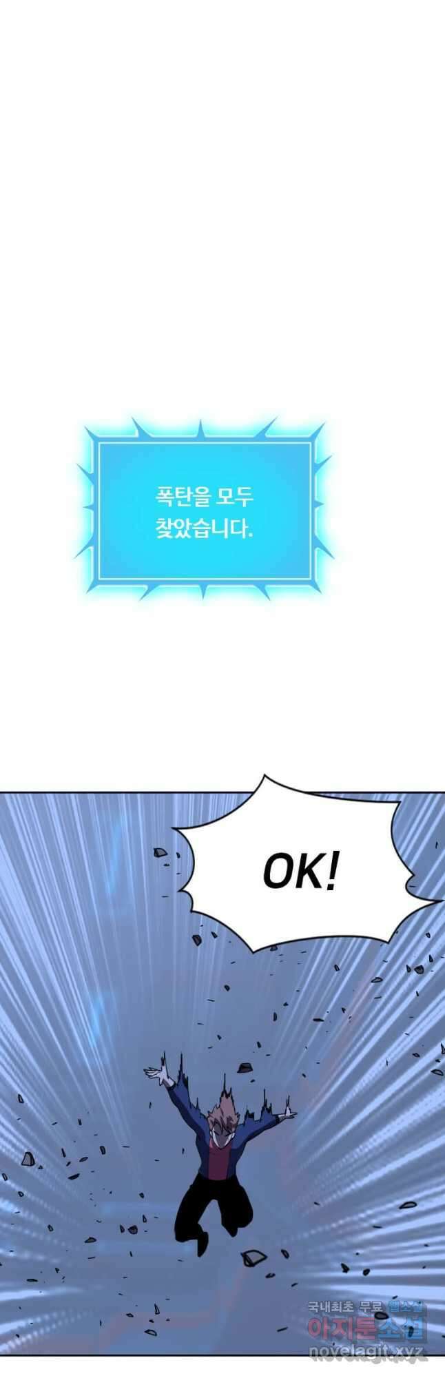 다른 세계에서 주워왔습니다 213화 12