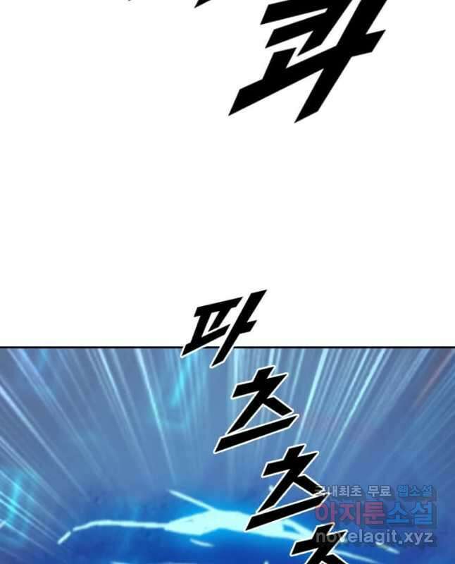 다른 세계에서 주워왔습니다 213화 15