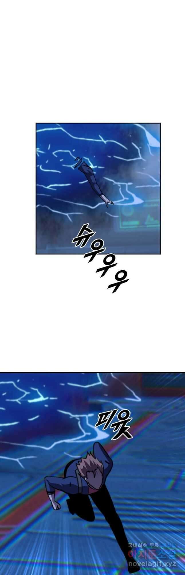 다른 세계에서 주워왔습니다 213화 20