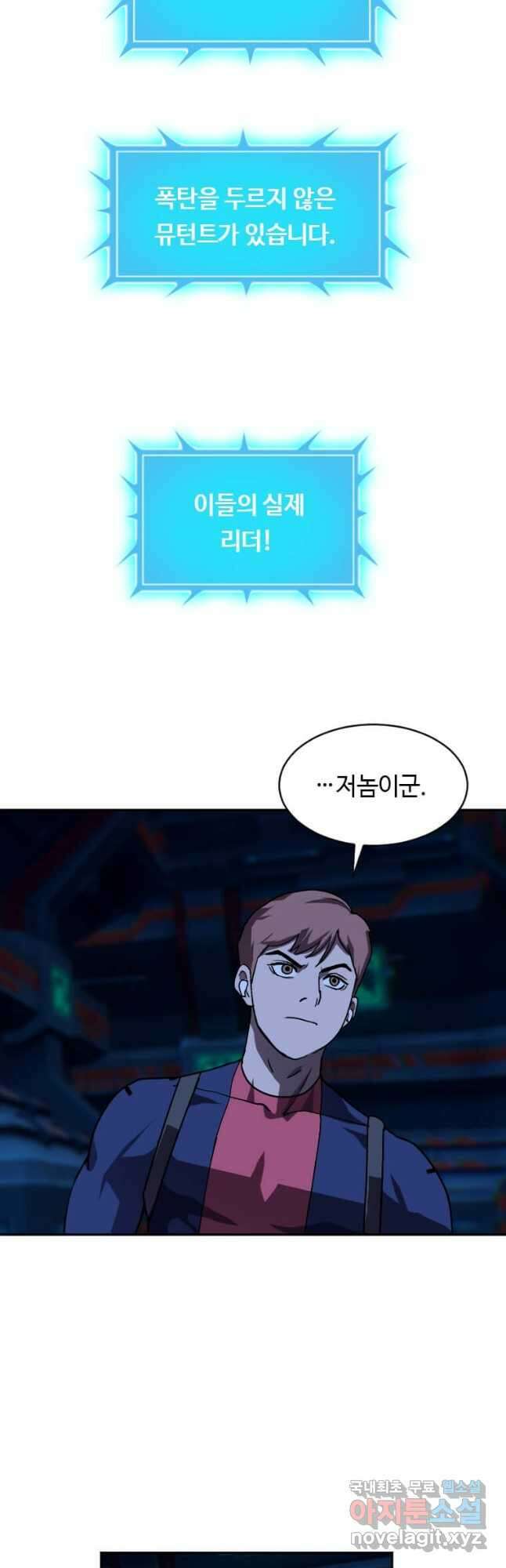 다른 세계에서 주워왔습니다 213화 22