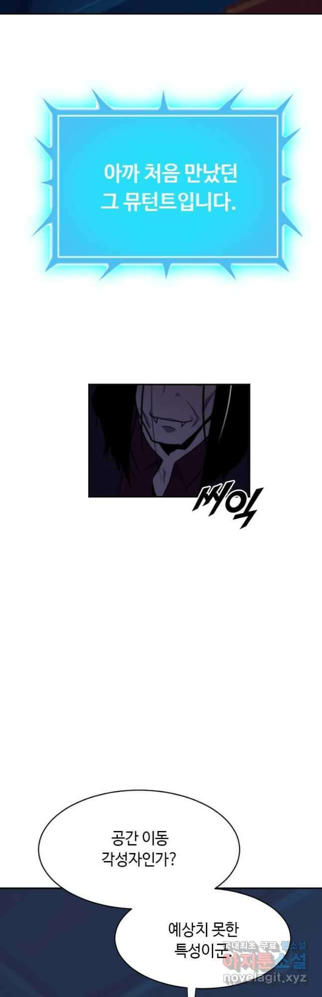 다른 세계에서 주워왔습니다 213화 24