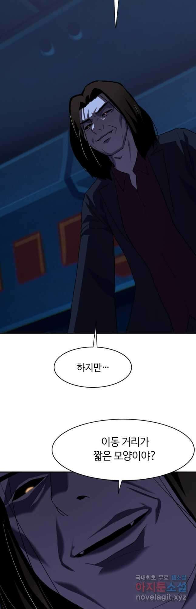 다른 세계에서 주워왔습니다 213화 25