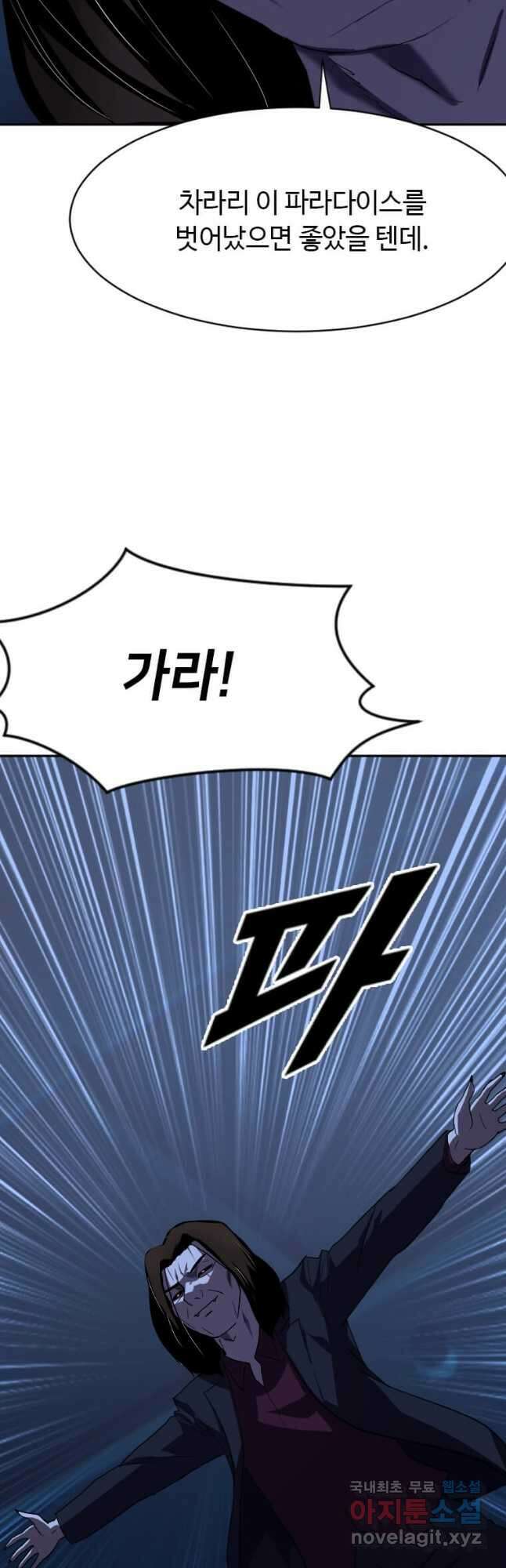 다른 세계에서 주워왔습니다 213화 26