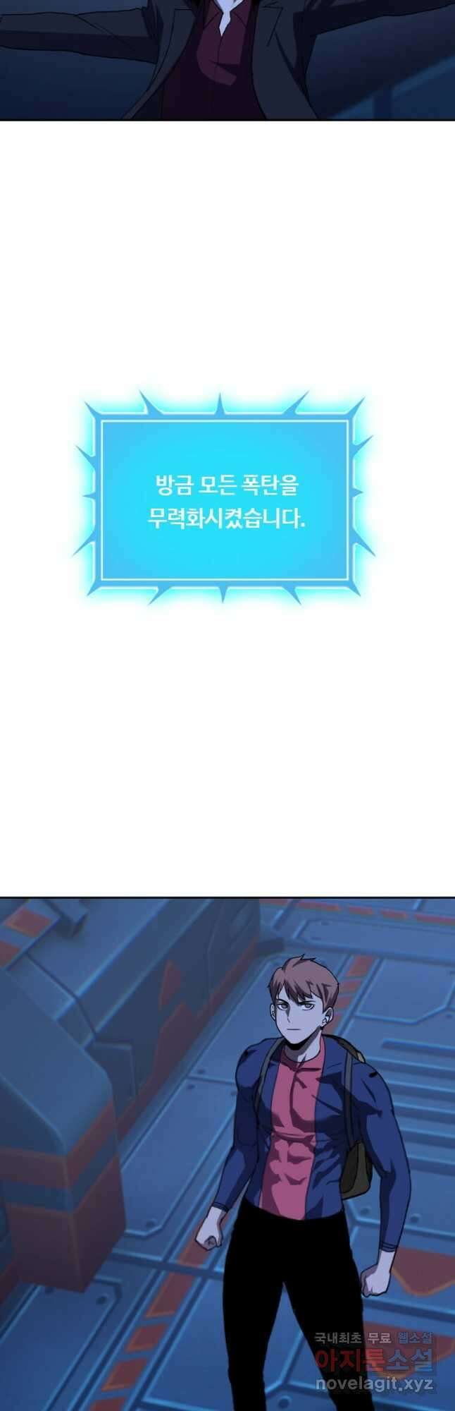 다른 세계에서 주워왔습니다 213화 28