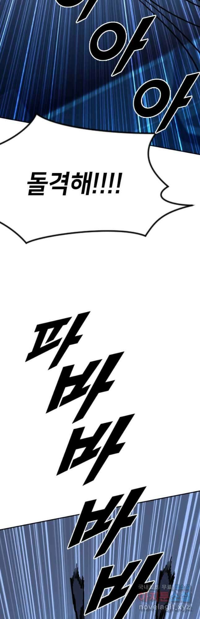 다른 세계에서 주워왔습니다 213화 32