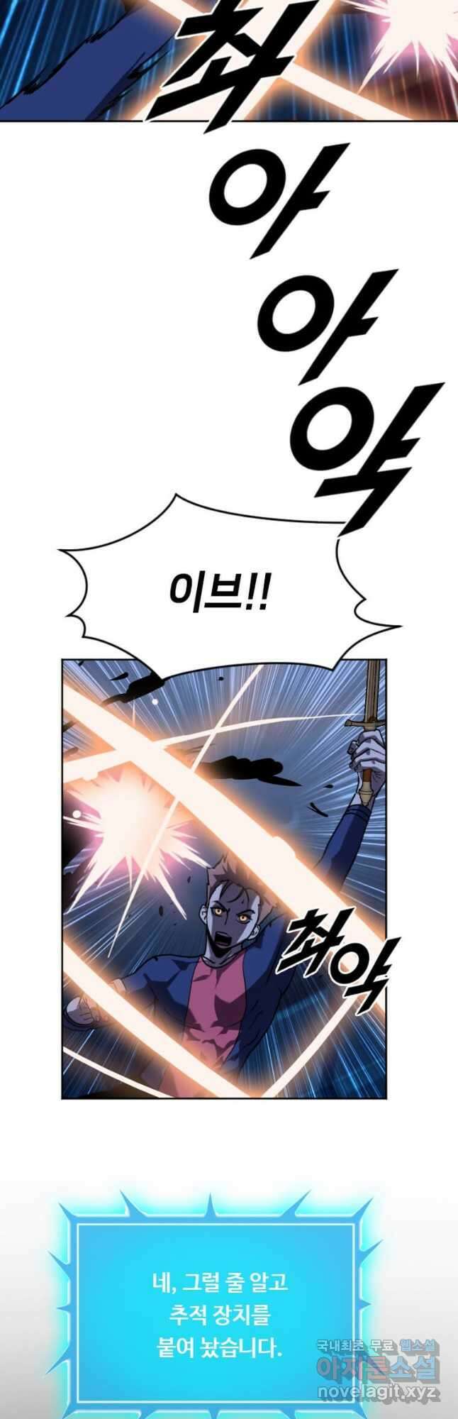 다른 세계에서 주워왔습니다 213화 37