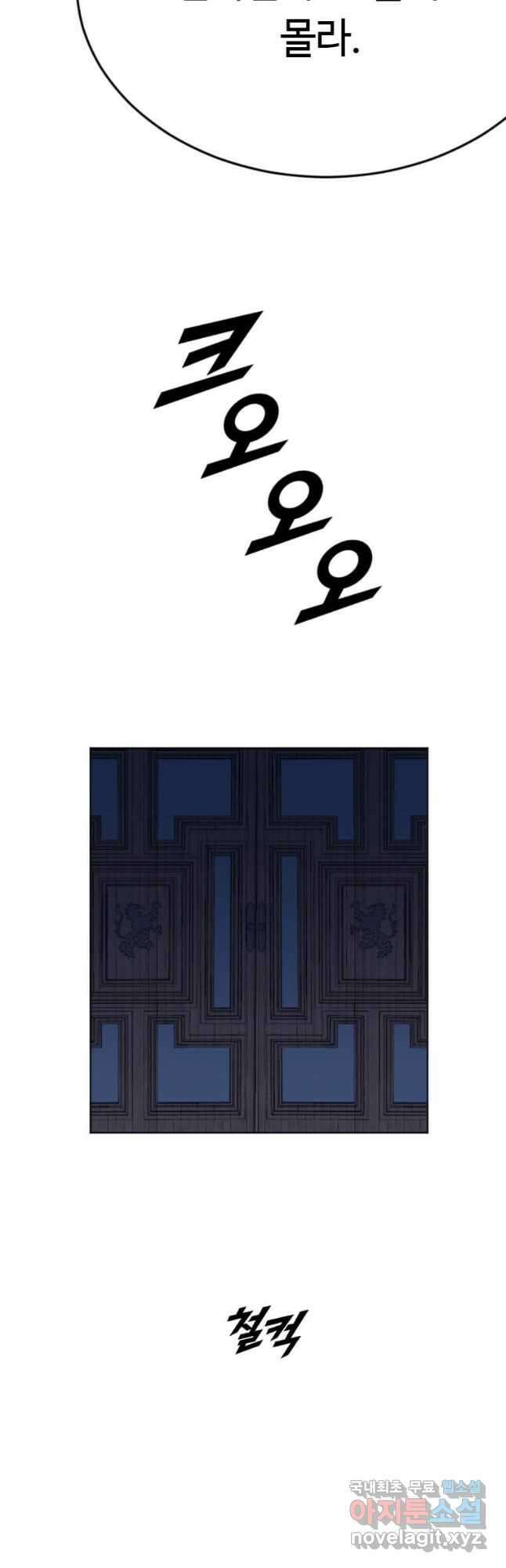다른 세계에서 주워왔습니다 213화 44