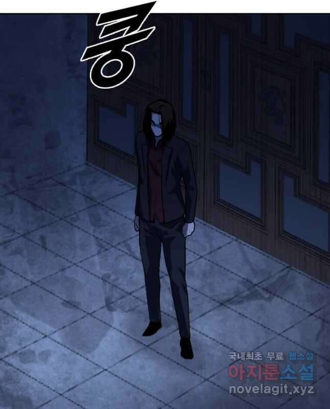 다른 세계에서 주워왔습니다 213화 45