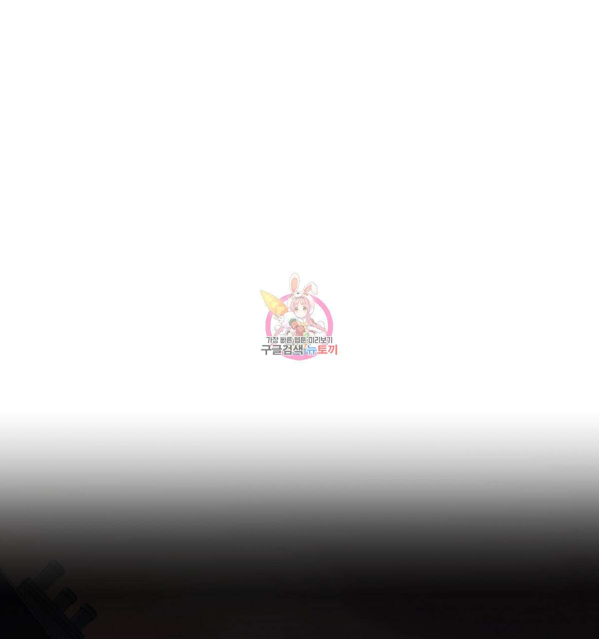 다정하신 나의 악연에게 20화 1