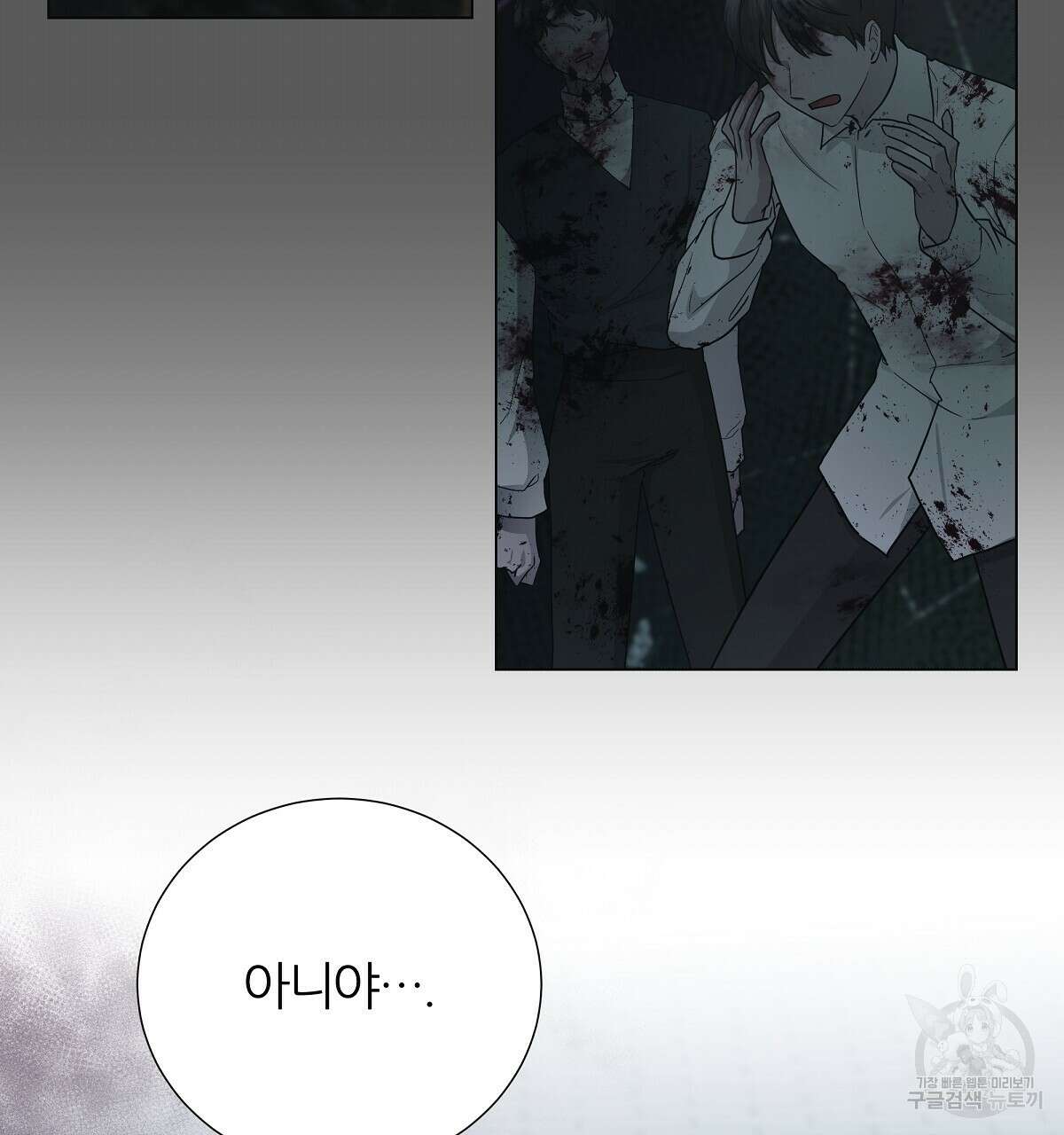 다정하신 나의 악연에게 20화 7