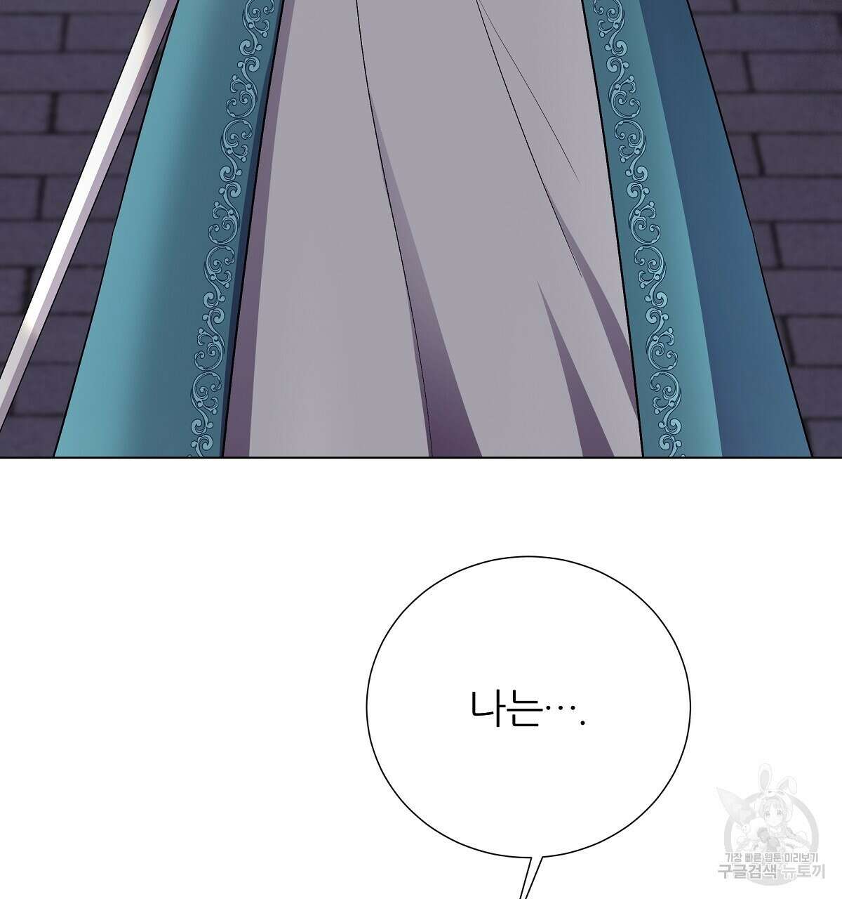 다정하신 나의 악연에게 20화 10