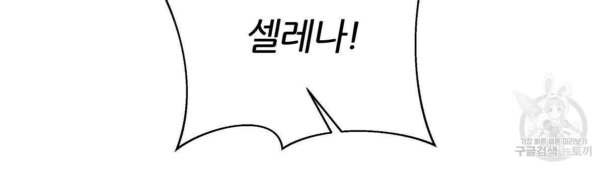 다정하신 나의 악연에게 20화 12