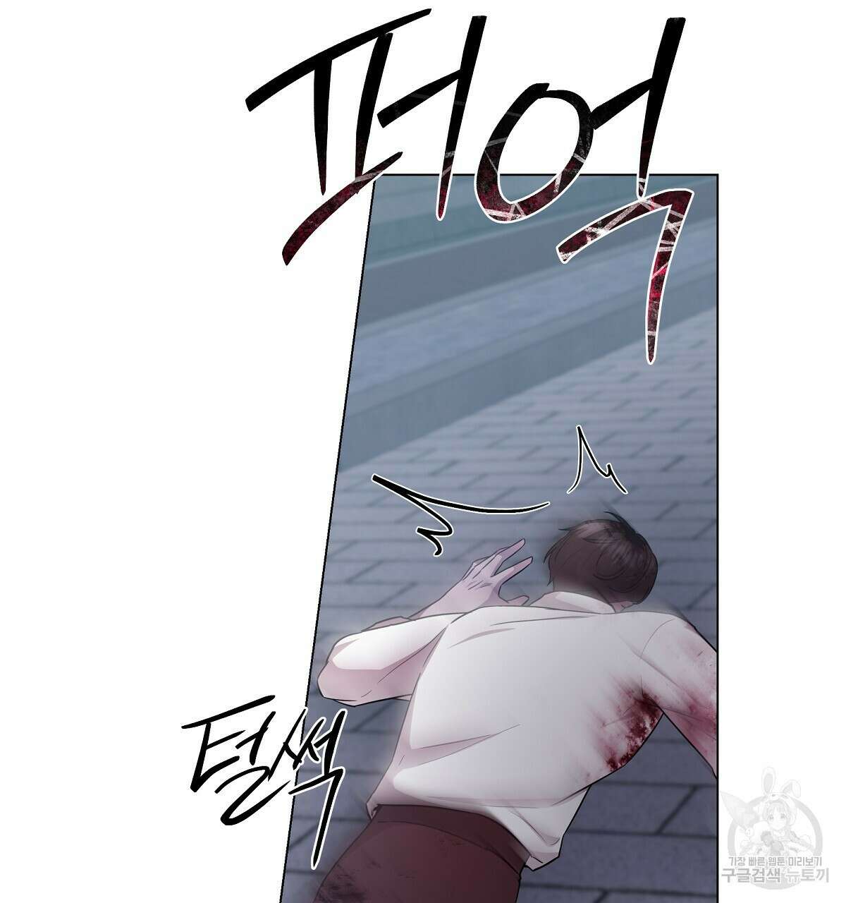 다정하신 나의 악연에게 20화 13