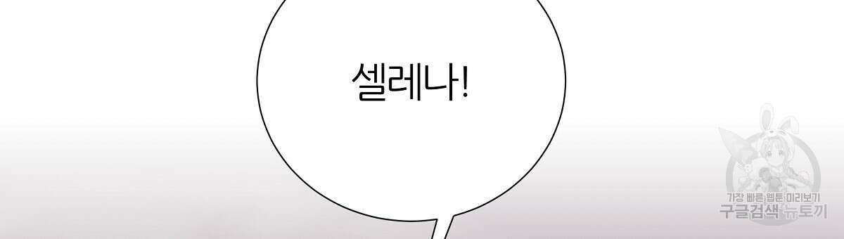 다정하신 나의 악연에게 20화 15