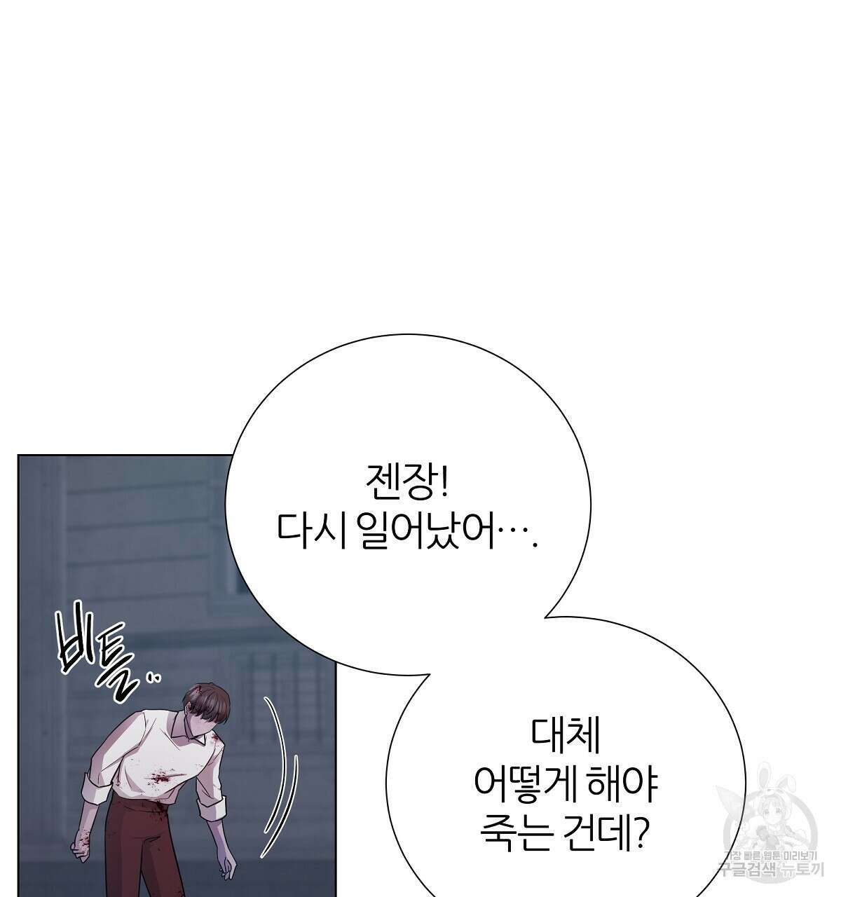 다정하신 나의 악연에게 20화 20