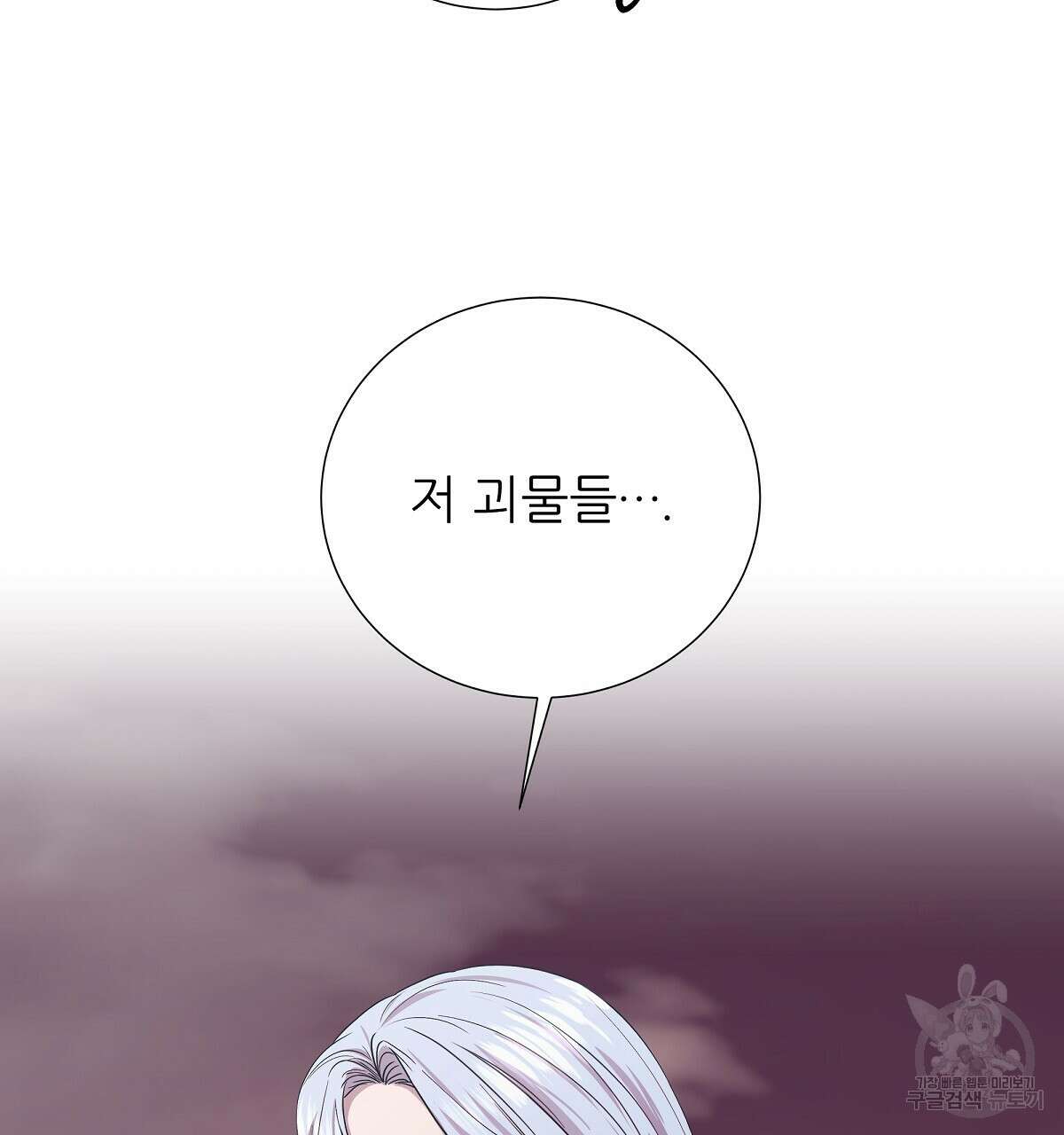 다정하신 나의 악연에게 20화 23