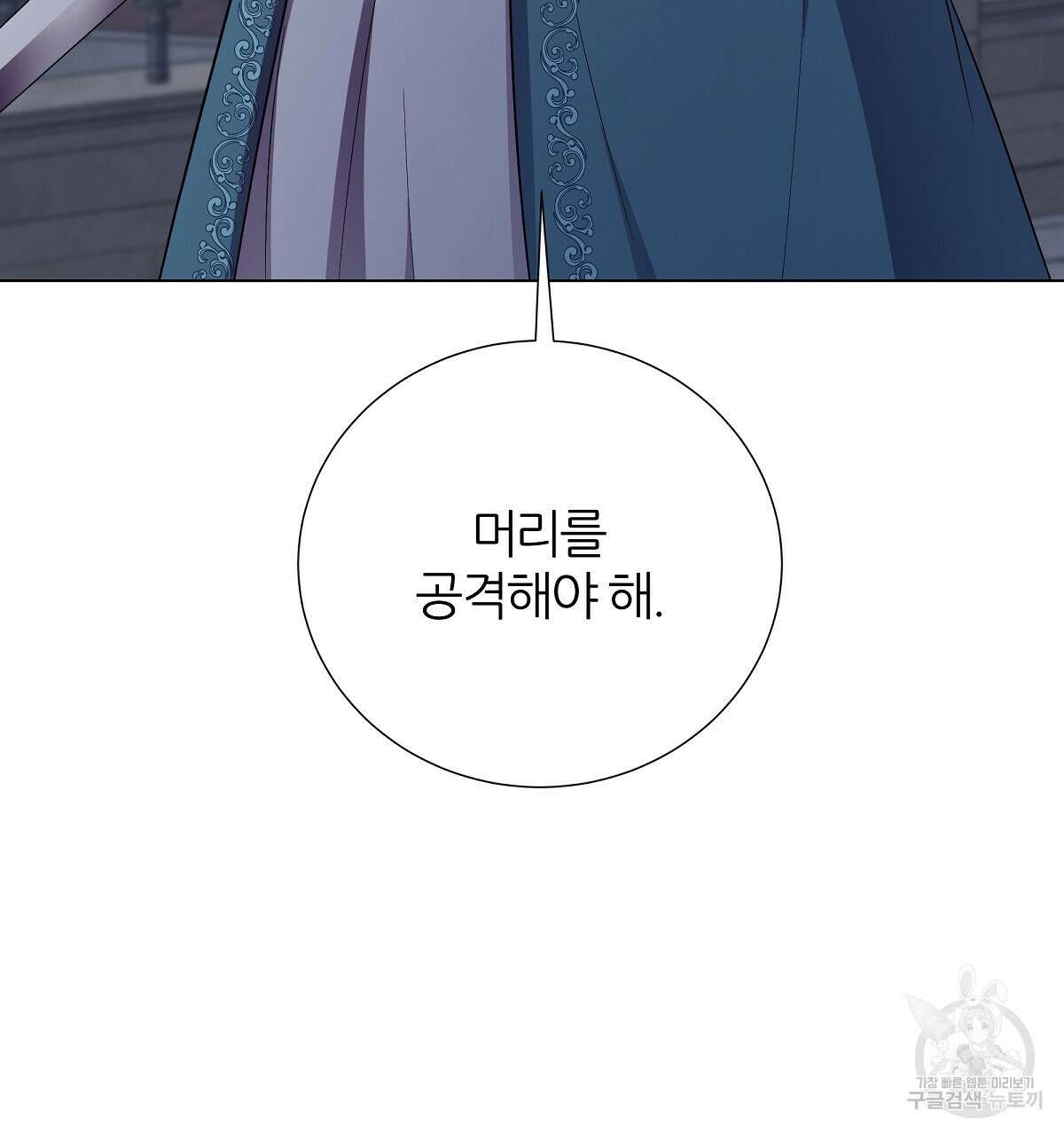 다정하신 나의 악연에게 20화 26