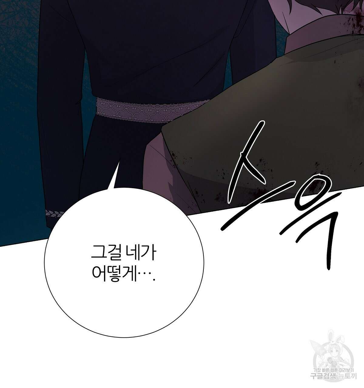 다정하신 나의 악연에게 20화 29