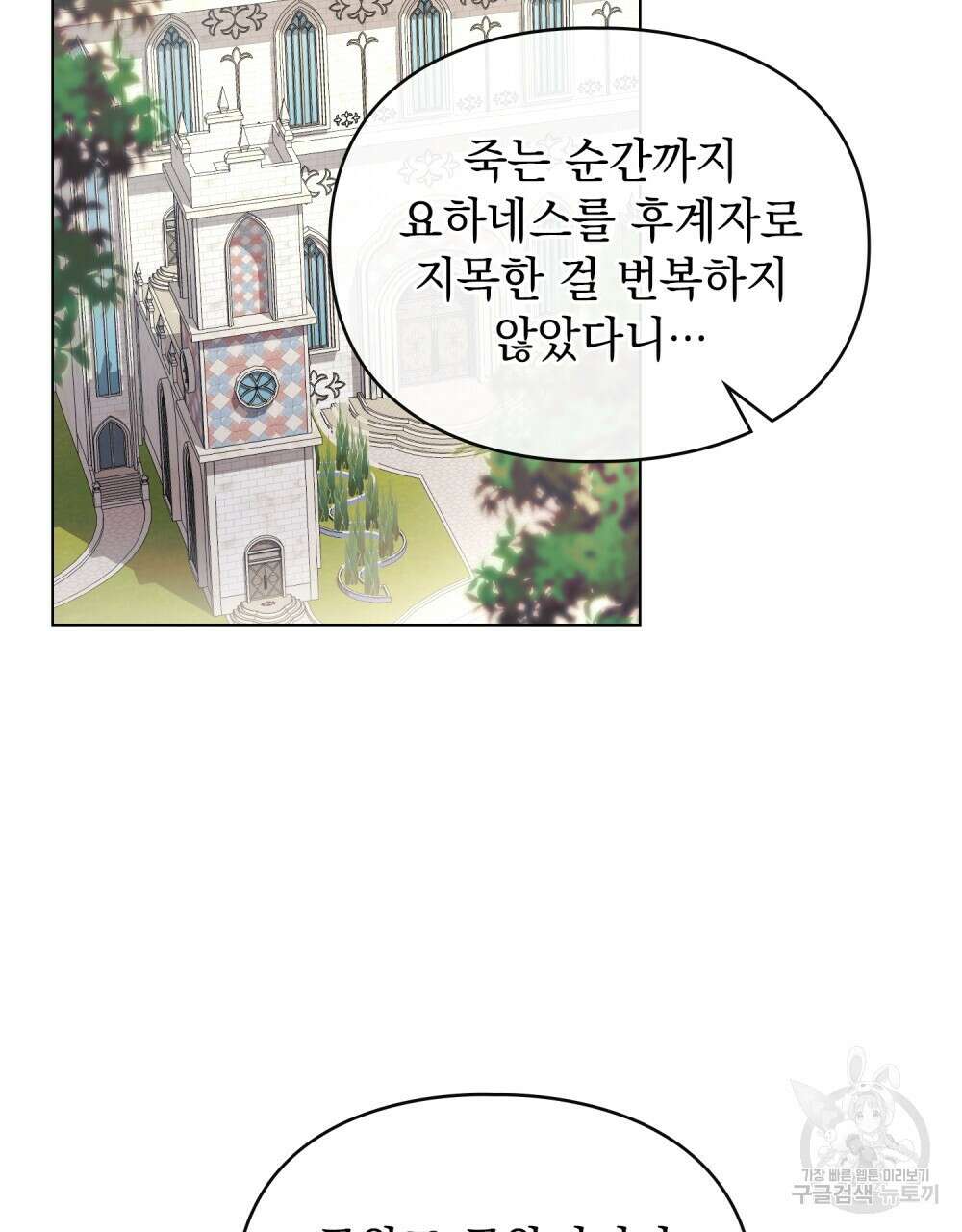 품격을 배반한다 41화 2