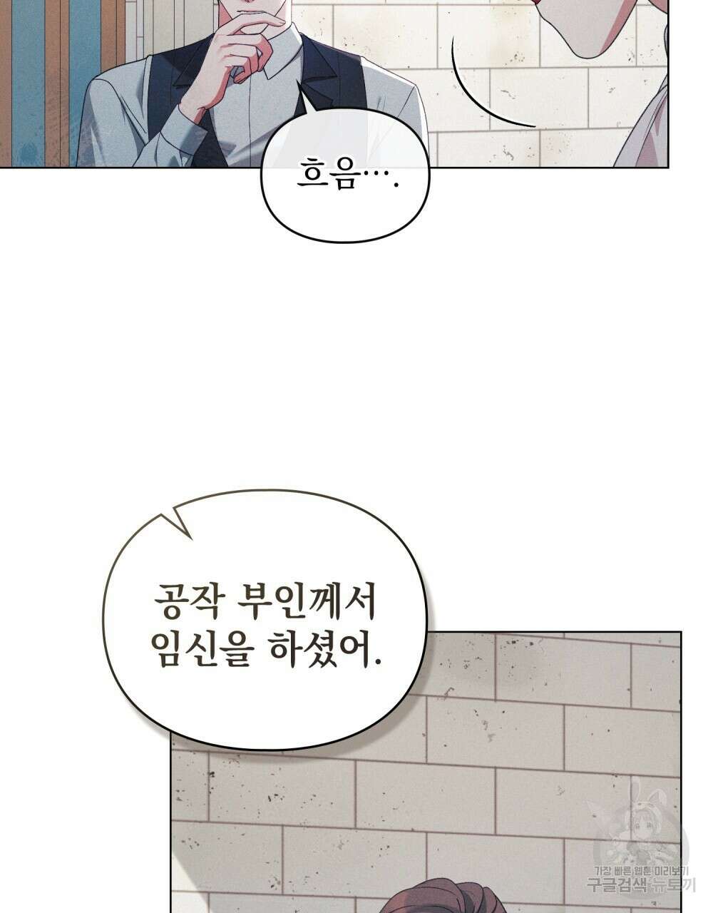품격을 배반한다 41화 7