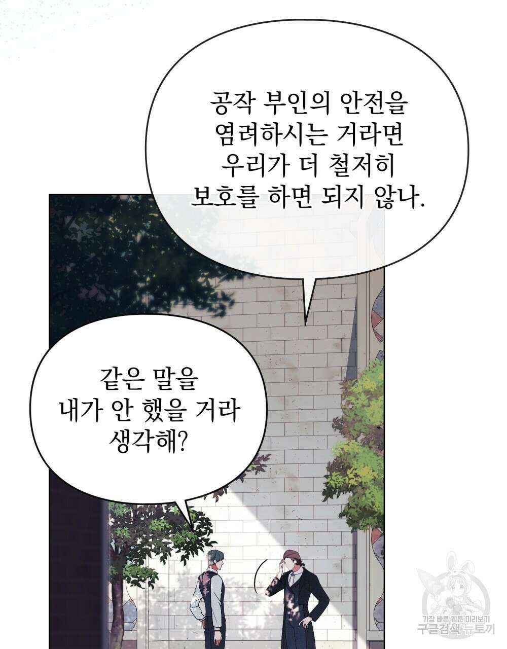 품격을 배반한다 41화 11