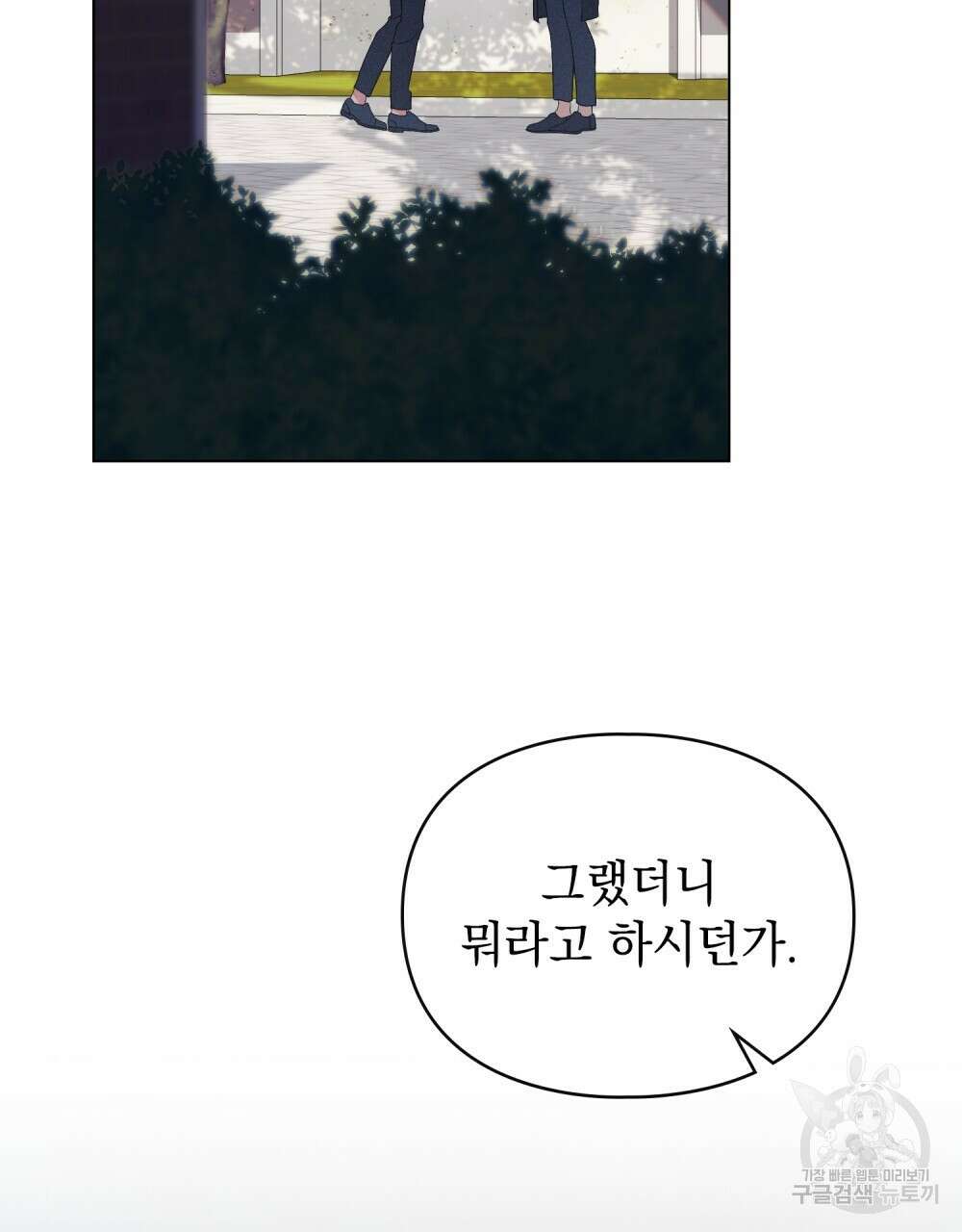 품격을 배반한다 41화 12