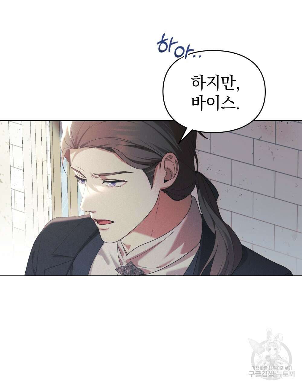 품격을 배반한다 41화 15