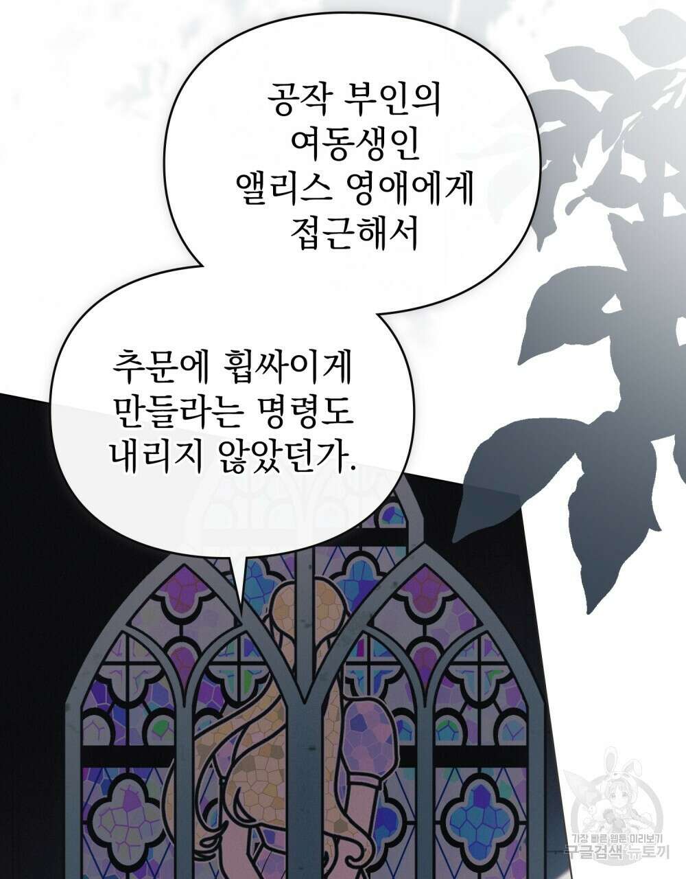 품격을 배반한다 41화 18