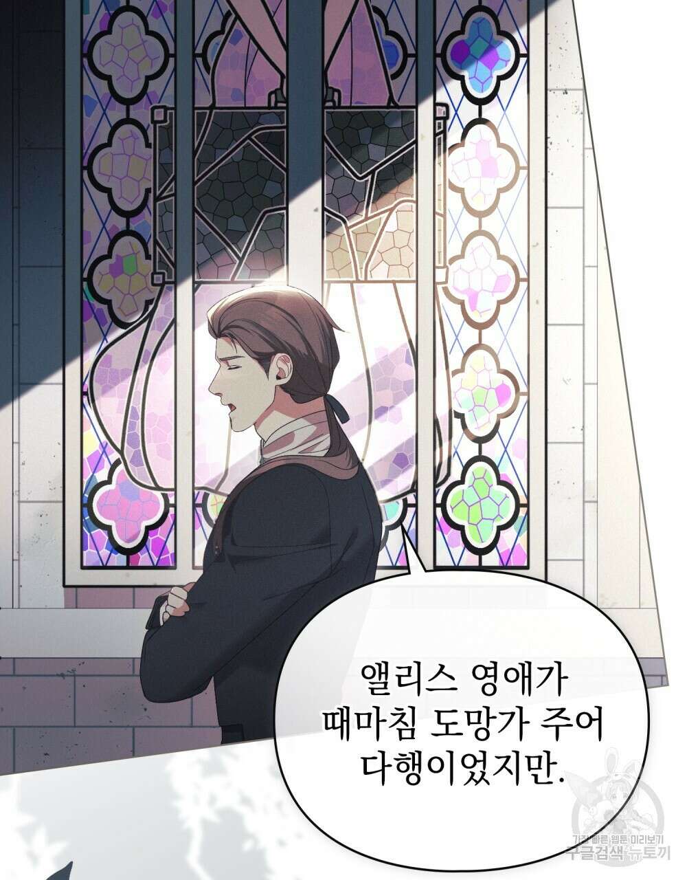 품격을 배반한다 41화 19