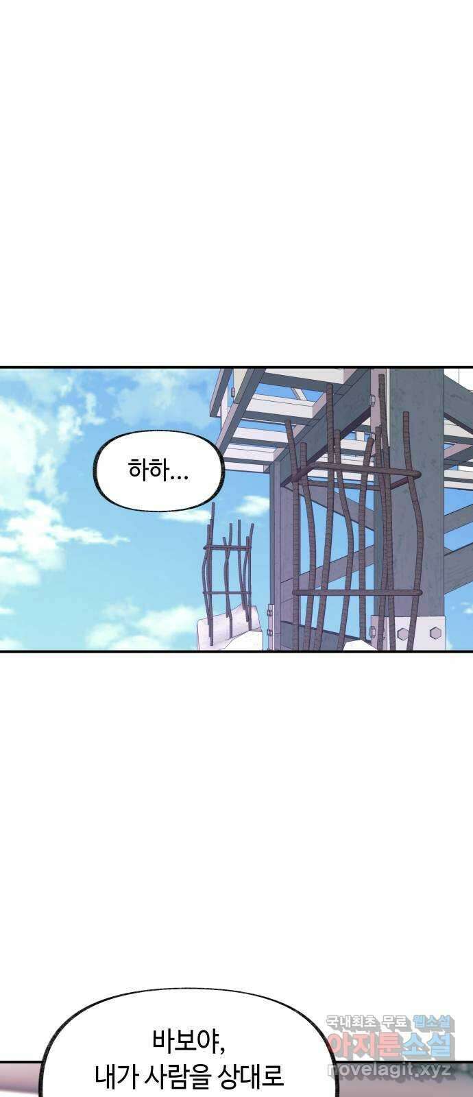 보물과 괴물의 도시 3부 22화 탈환 1