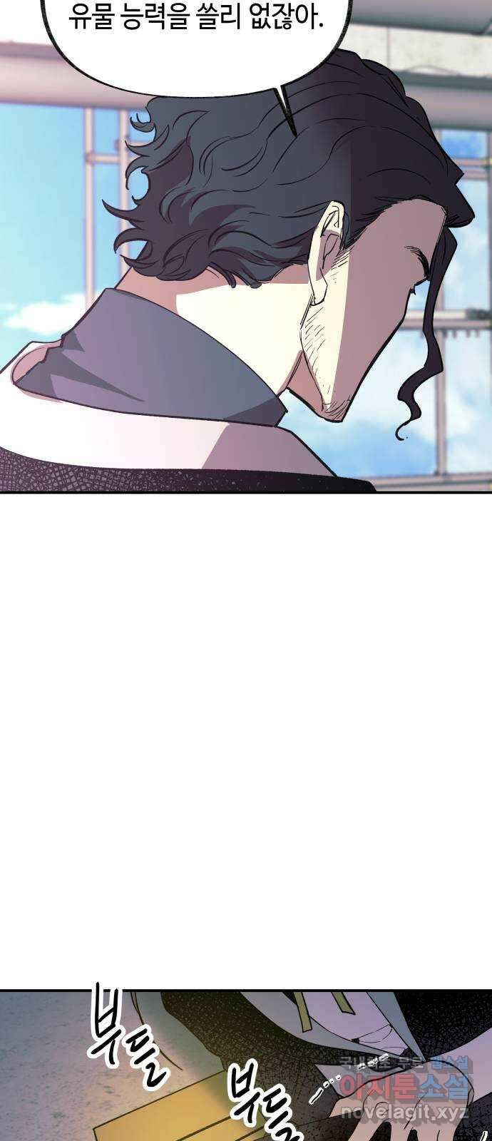 보물과 괴물의 도시 3부 22화 탈환 2