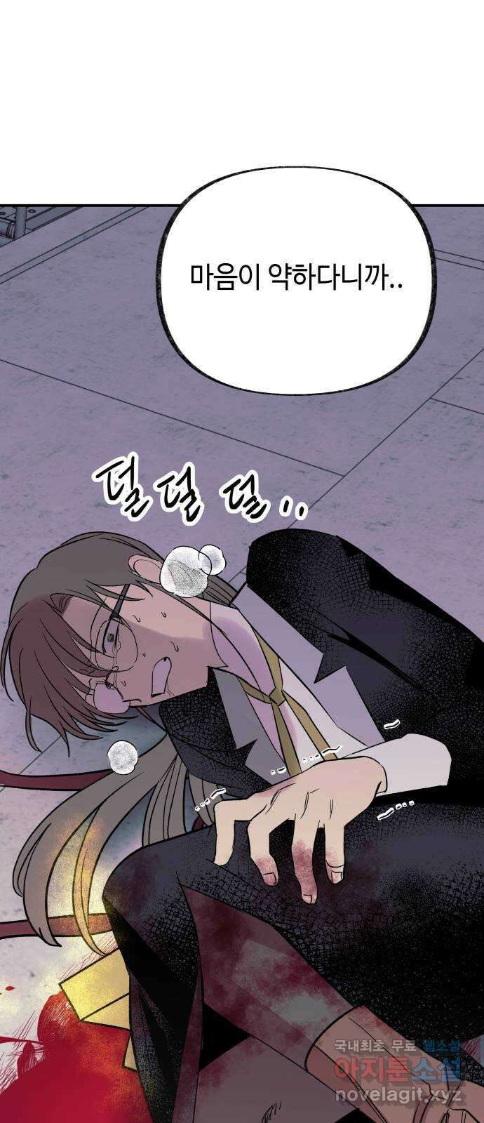 보물과 괴물의 도시 3부 22화 탈환 5