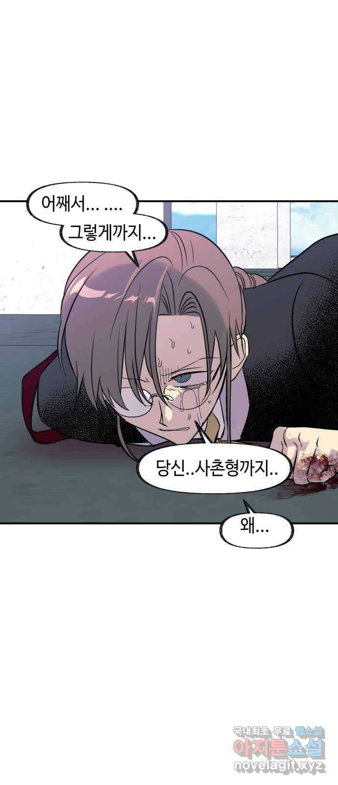 보물과 괴물의 도시 3부 22화 탈환 11