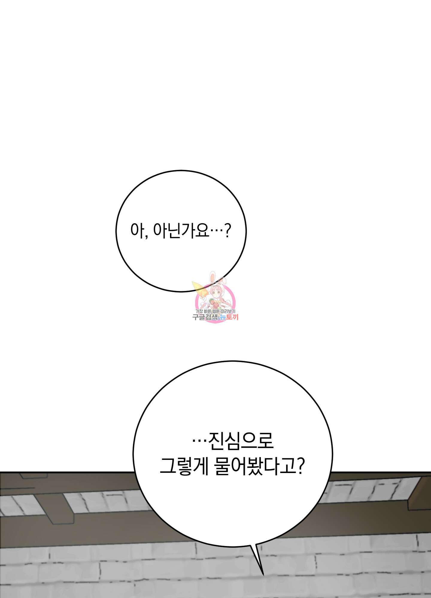 황제님 in 러브홀릭 16화 1