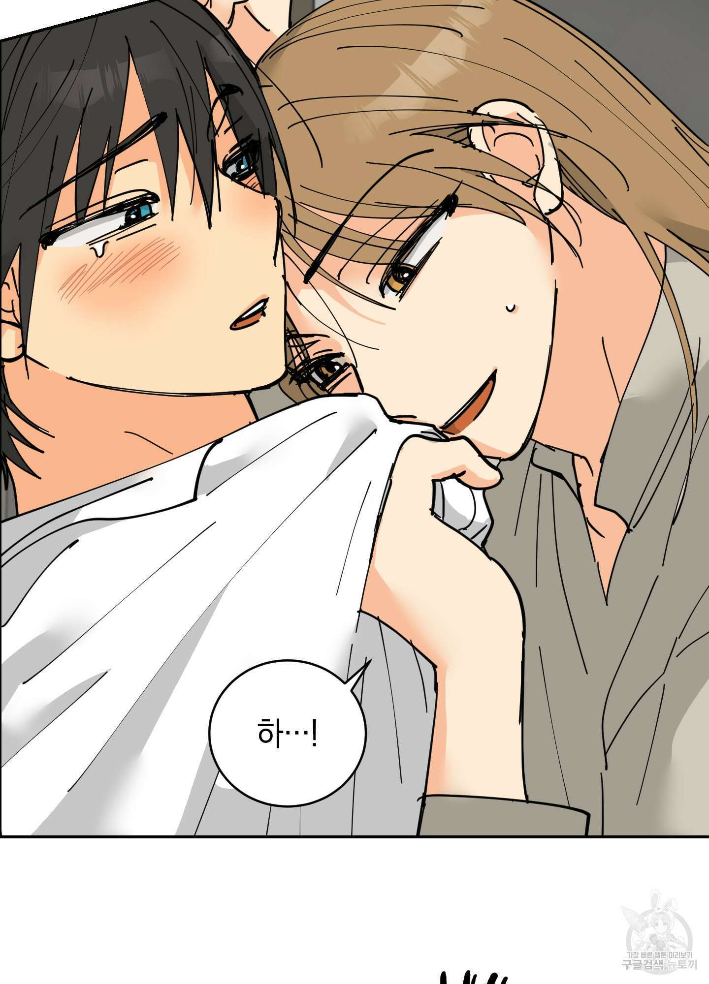 황제님 in 러브홀릭 16화 9