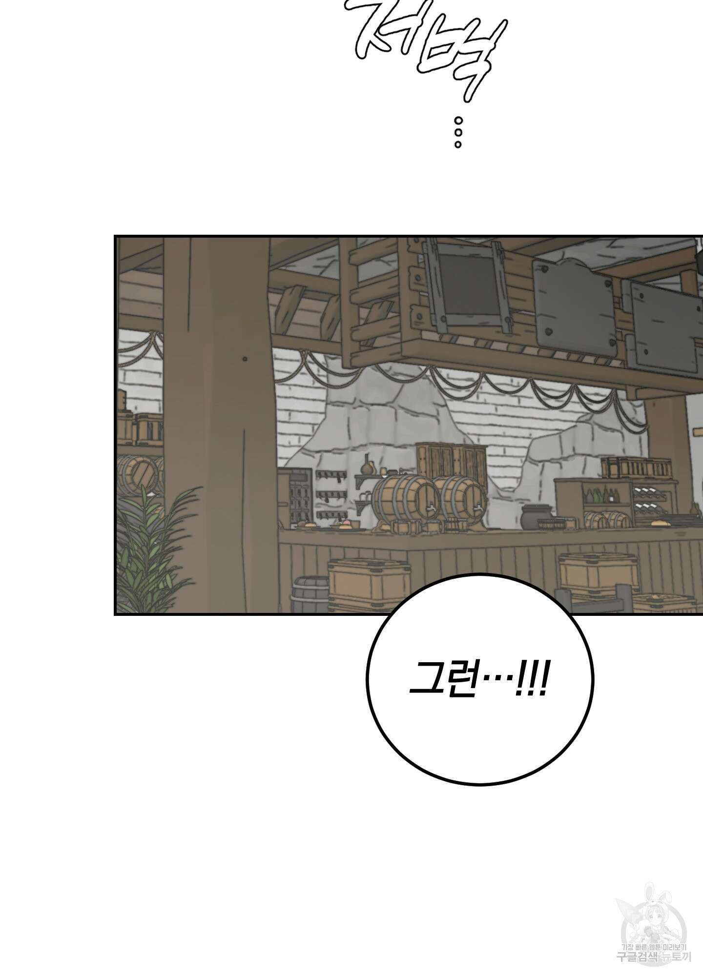 황제님 in 러브홀릭 16화 14