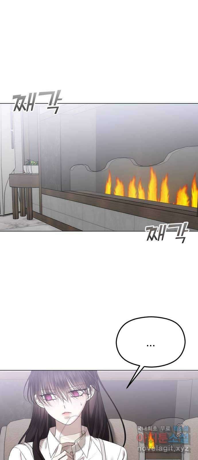 엔딩, 바꿔보려합니다 55화 _싫으면 피해 5