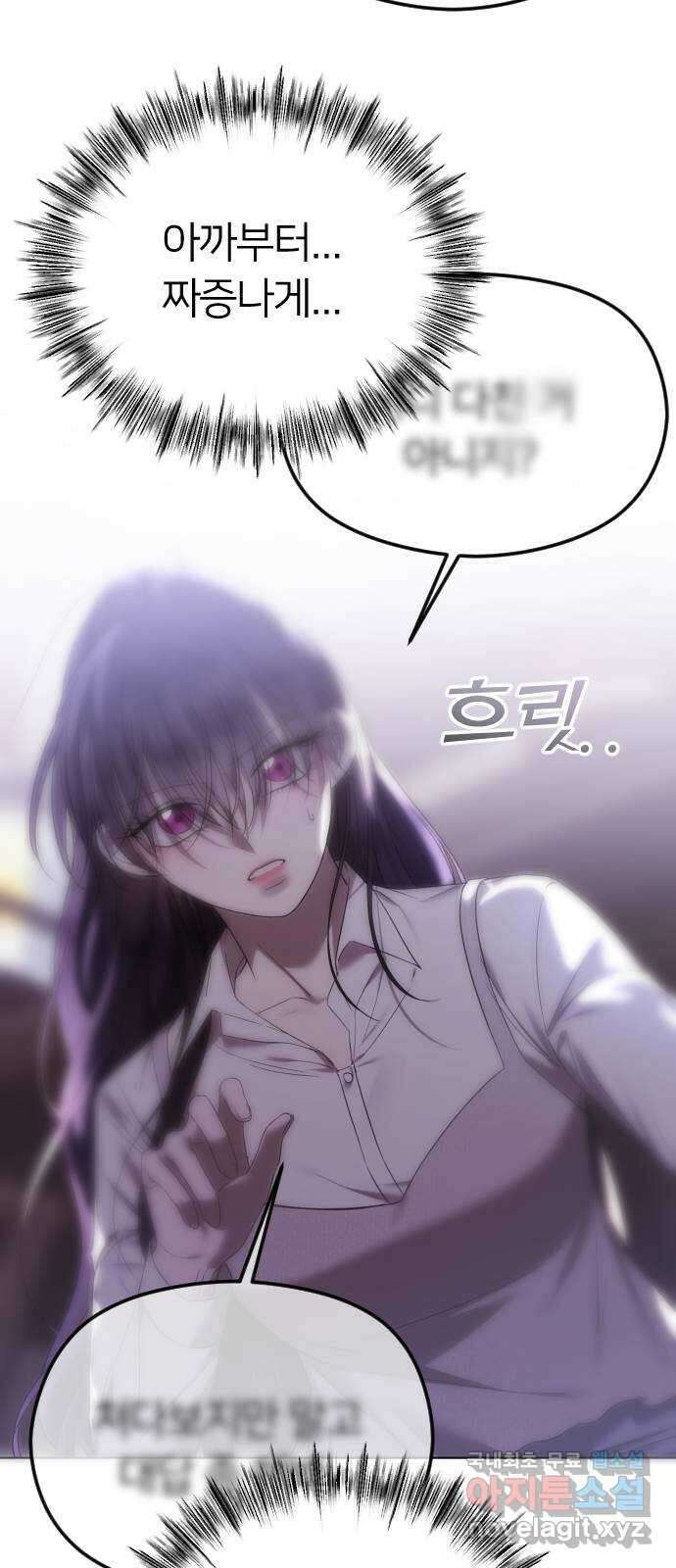 엔딩, 바꿔보려합니다 55화 _싫으면 피해 14