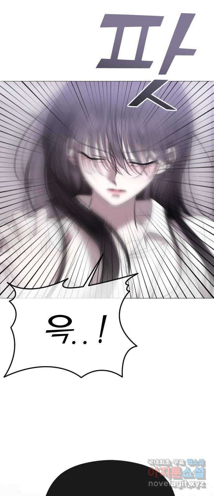 엔딩, 바꿔보려합니다 55화 _싫으면 피해 25