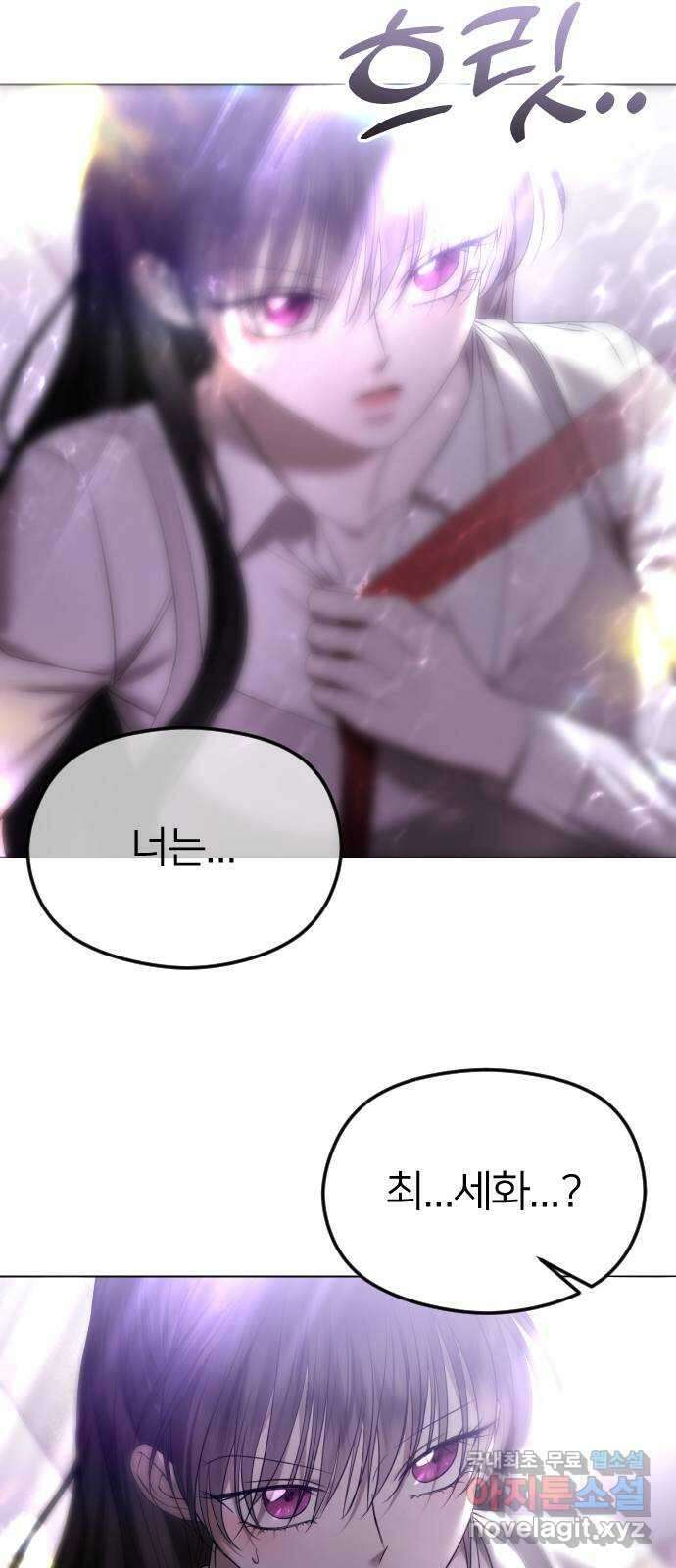 엔딩, 바꿔보려합니다 55화 _싫으면 피해 37