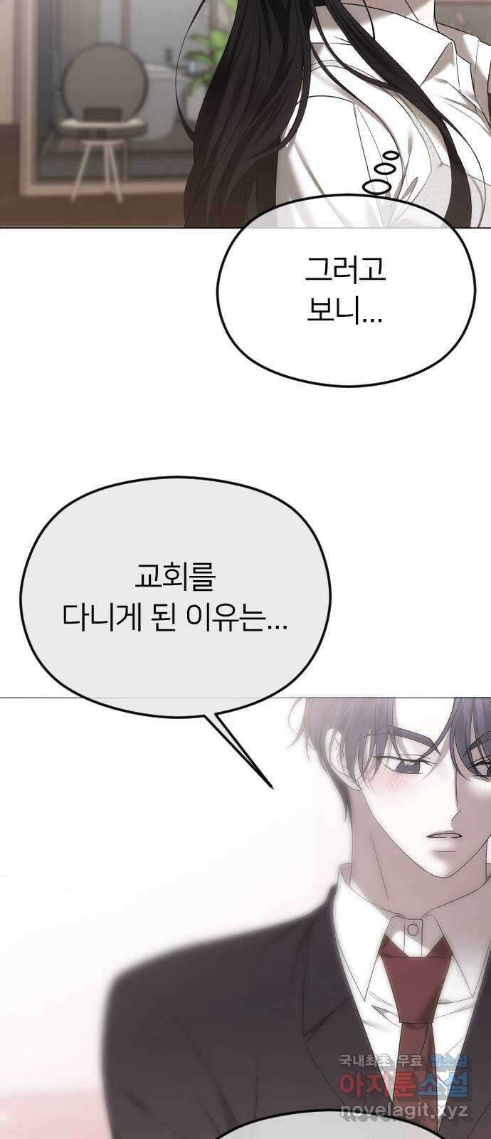 엔딩, 바꿔보려합니다 55화 _싫으면 피해 55