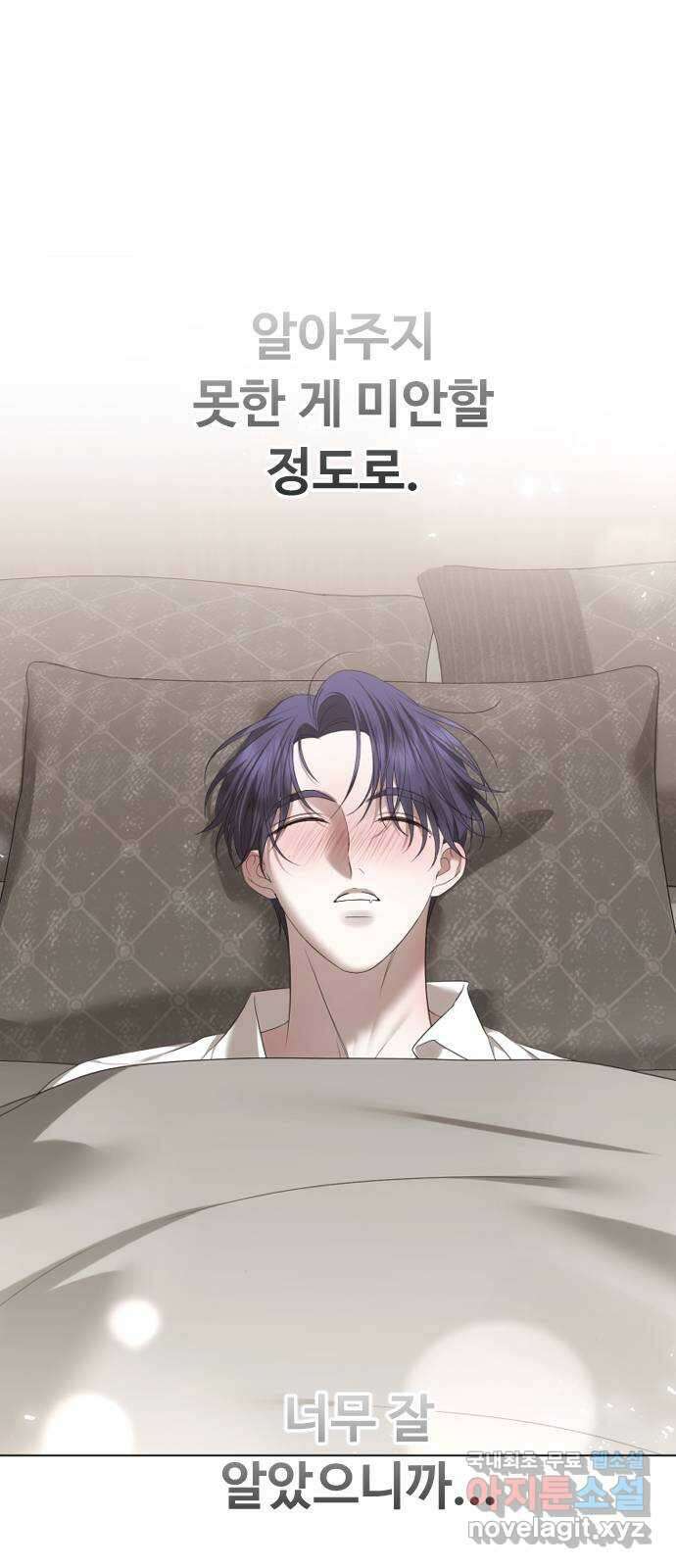 엔딩, 바꿔보려합니다 55화 _싫으면 피해 64