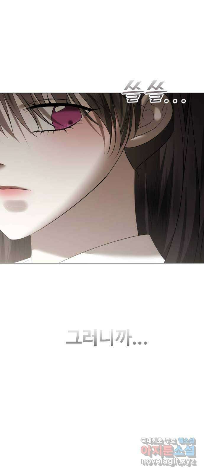 엔딩, 바꿔보려합니다 55화 _싫으면 피해 65