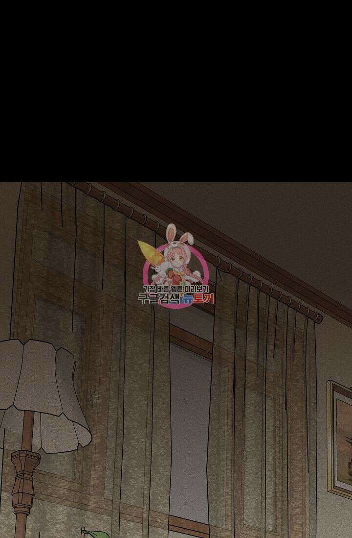 결혼하는 남자 66화 1