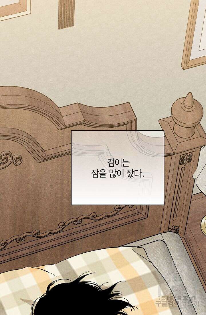 결혼하는 남자 66화 13