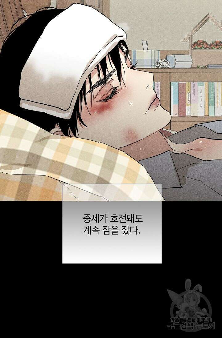 결혼하는 남자 66화 18