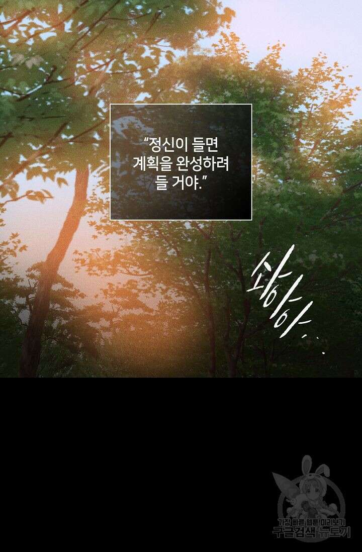 결혼하는 남자 66화 23
