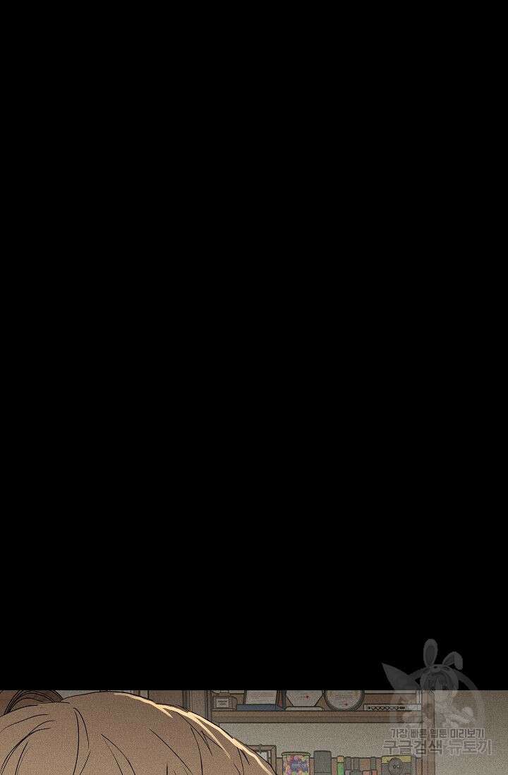 결혼하는 남자 66화 24