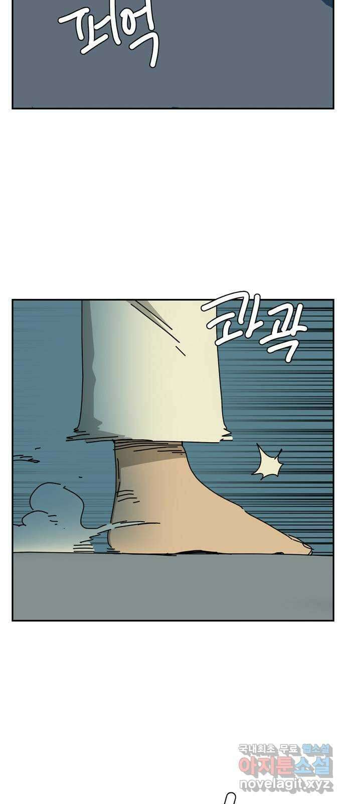 네이처맨 31화 3